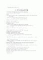 지역사회복지 [분석/조사] 7페이지