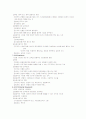 지역사회복지 [분석/조사] 9페이지