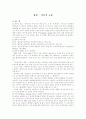 흡착 - 이론적 고찰 1페이지