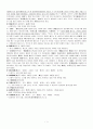 한자의 기초 2페이지