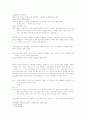 그것은 목탁구멍 속의 작은 어둠이었습니다 2페이지