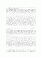 Plato : The Republic에대해 4페이지