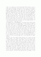 Plato : The Republic에대해 7페이지