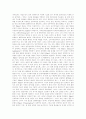 Plato : The Republic에대해 9페이지