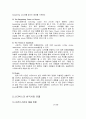 [경영분석]스타벅스코리아의 경영전략 및 성공요인 조사 분석 7페이지