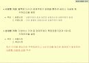 금 융 시 장 론 6페이지