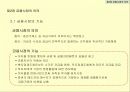 금 융 시 장 론 10페이지