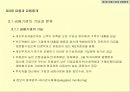 금 융 시 장 론 13페이지