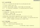 금 융 시 장 론 21페이지