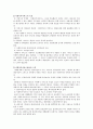 사회복지조직의 특성과 운영과제 3페이지