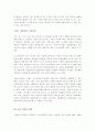 이동통신 산업에 관한 보고서 3페이지