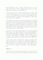 이동통신 산업에 관한 보고서 4페이지