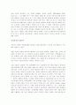 이동통신 산업에 관한 보고서 5페이지