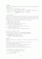 우리나라 기업의 환위험관리 10페이지
