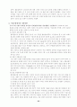 우리나라 기업의 환위험관리 24페이지