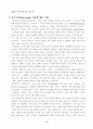 블루오션 전략의 개념과 사례 5페이지