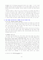 블루오션 전략의 개념과 사례 6페이지