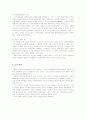 이터널 션샤인 2페이지