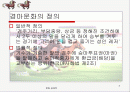 경마 문화와 경제 2페이지