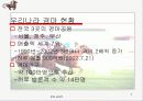 경마 문화와 경제 4페이지