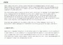 [마케팅이론] 관찰법 5페이지