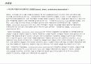 [마케팅이론] 관찰법 6페이지