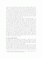 독일표현주의 4페이지