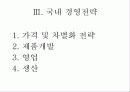 진로소주 경영전략 6페이지