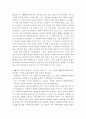 네르발에 대하여 2페이지