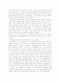 네르발에 대하여 3페이지