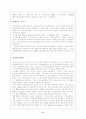 한샘의 ERP 구축 사례 2페이지
