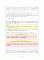 한샘의 ERP 구축 사례 5페이지