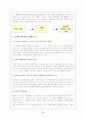 한샘의 ERP 구축 사례 6페이지