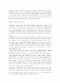 미국의 동아시아정책 7페이지