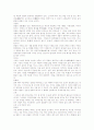 경복궁 답사 후기 7페이지