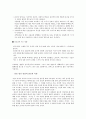 인공임신중절에대하여 7페이지