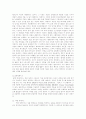 게임의 기능 및 위치, 게임 시장 4페이지