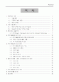 검색, 조회 서버를 이용한 P2P 파일 공유 애플리케이션 1페이지
