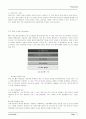 검색, 조회 서버를 이용한 P2P 파일 공유 애플리케이션 12페이지