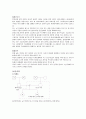 정신병동케이스스터디[경계성인격장애&정신분열증] 9페이지