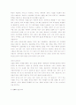졸업논문을 쉽게 쓰는 법 4페이지