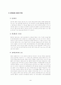 일본기획발전과 계획 2페이지