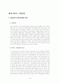 일본기획발전과 계획 4페이지