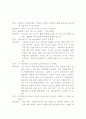 노인과의 인터뷰 2페이지