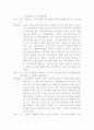 노인과의 인터뷰 3페이지