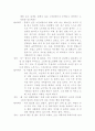 노인과의 인터뷰 4페이지