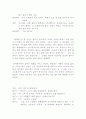 노인과의 인터뷰 5페이지