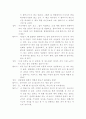 노인과의 인터뷰 6페이지