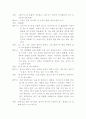 노인과의 인터뷰 7페이지