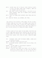 노인과의 인터뷰 8페이지